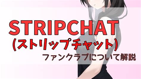 海外ライブチャット|海外ライブチャット12サイトおすすめ比較！無料・有料エロチャ…